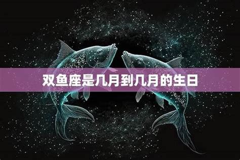 3月18什么星座|3月18日生日书（双鱼座）